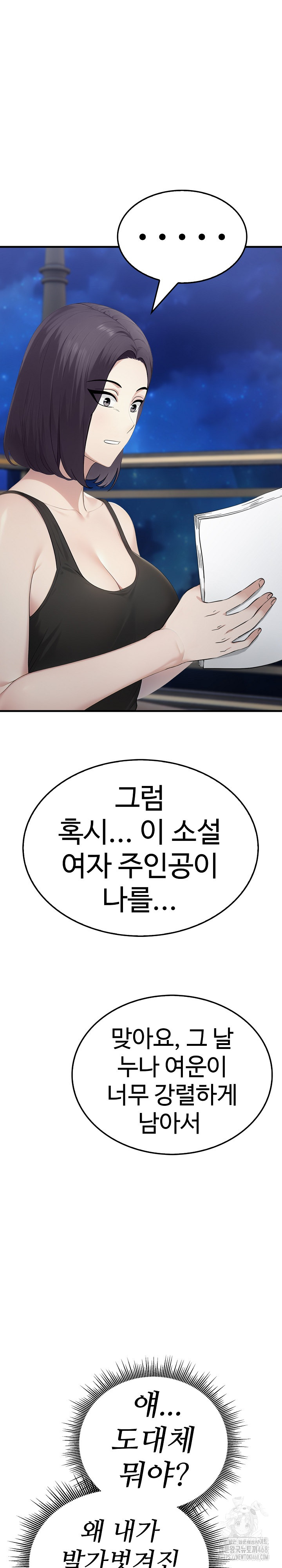 Married Woman Hunter Raw - Chapter 8 Page 26