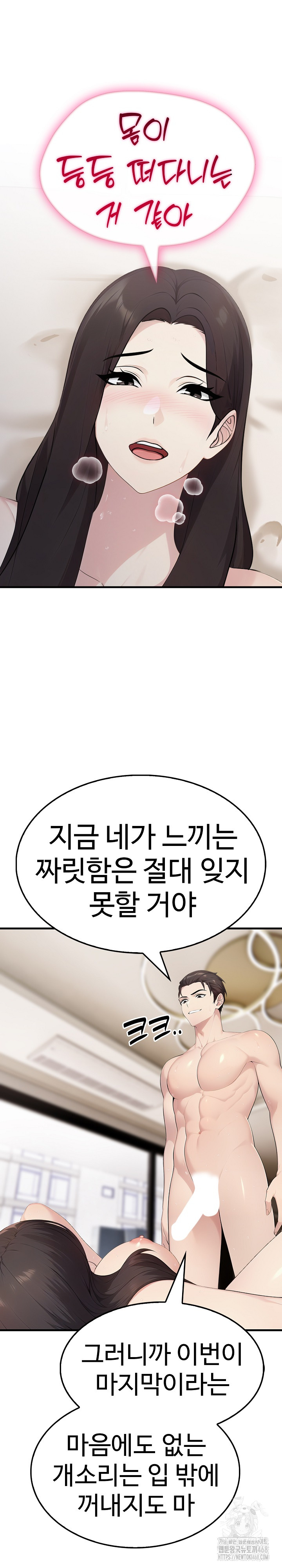 Married Woman Hunter Raw - Chapter 8 Page 3