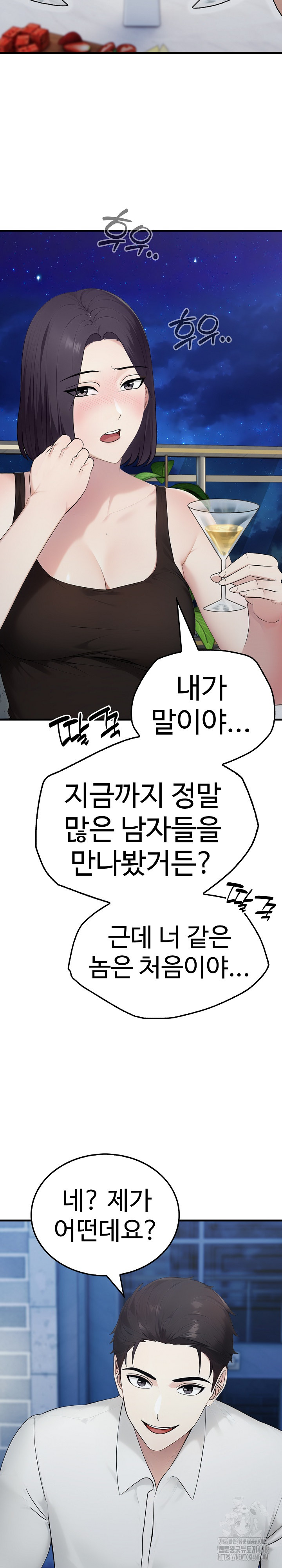 Married Woman Hunter Raw - Chapter 8 Page 30