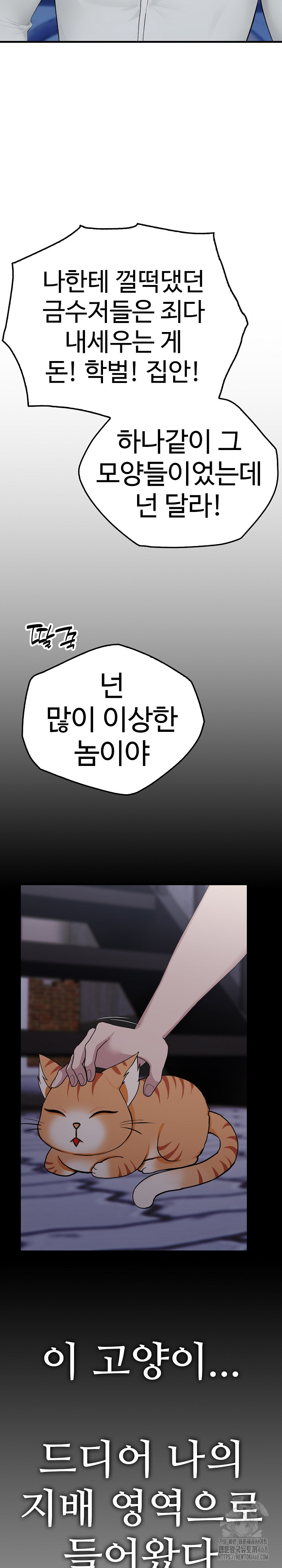 Married Woman Hunter Raw - Chapter 8 Page 31