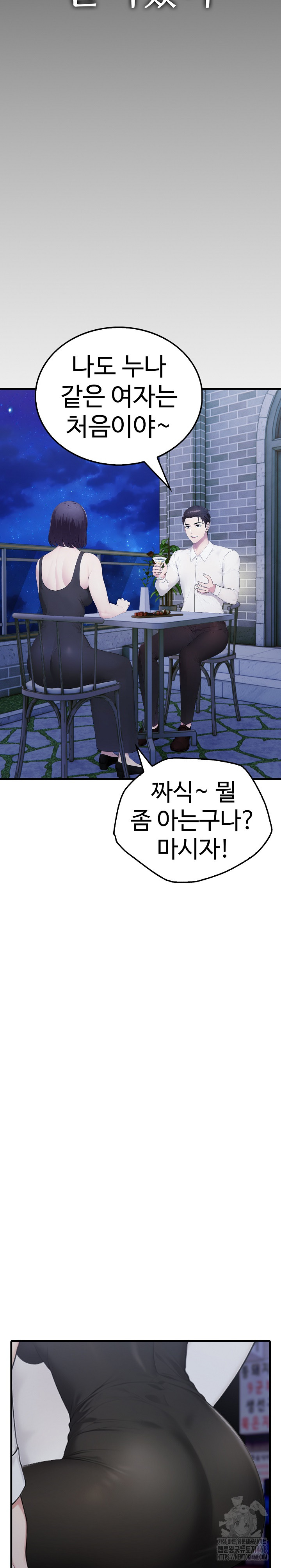 Married Woman Hunter Raw - Chapter 8 Page 32