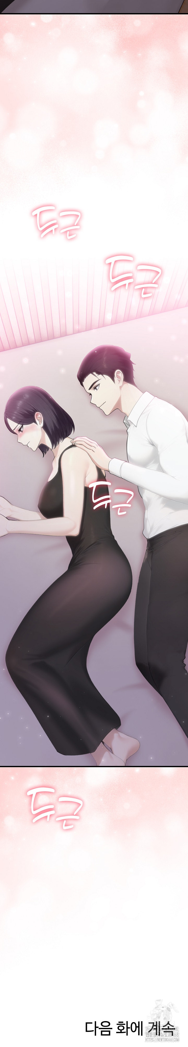 Married Woman Hunter Raw - Chapter 8 Page 38