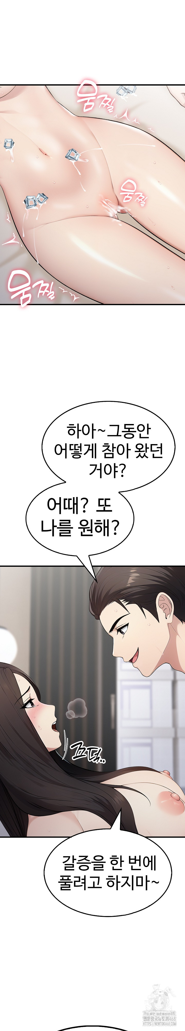 Married Woman Hunter Raw - Chapter 8 Page 4