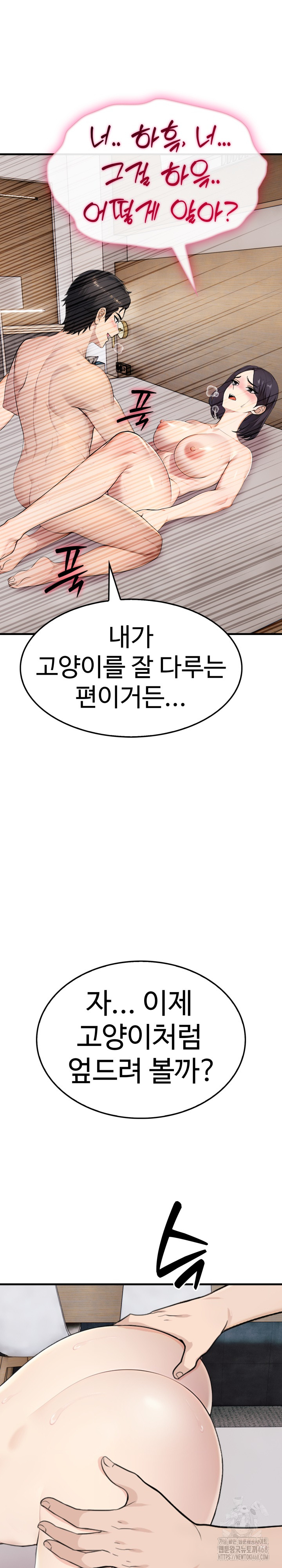 Married Woman Hunter Raw - Chapter 9 Page 29