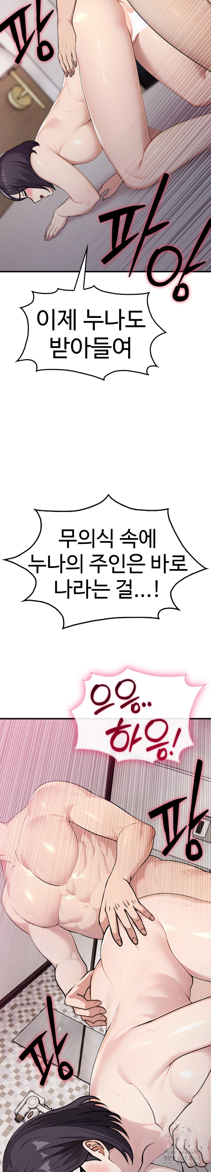 Married Woman Hunter Raw - Chapter 9 Page 33