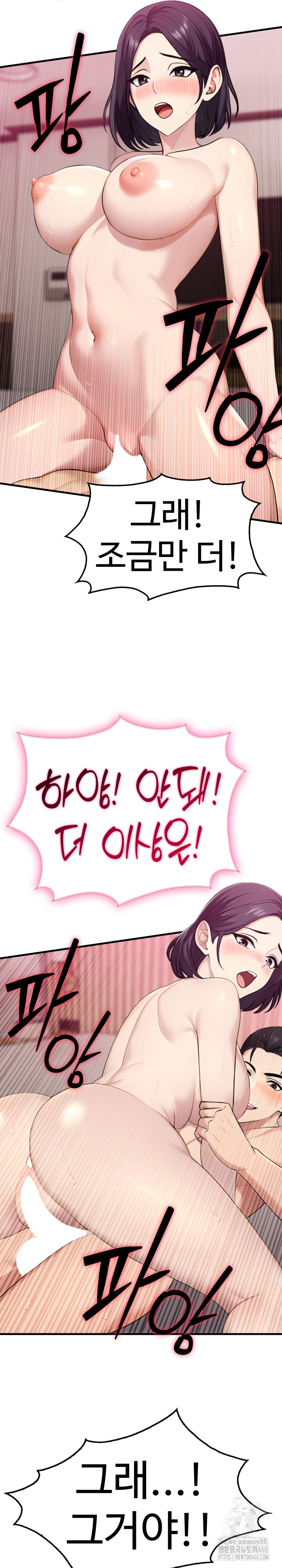 Married Woman Hunter Raw - Chapter 9 Page 40