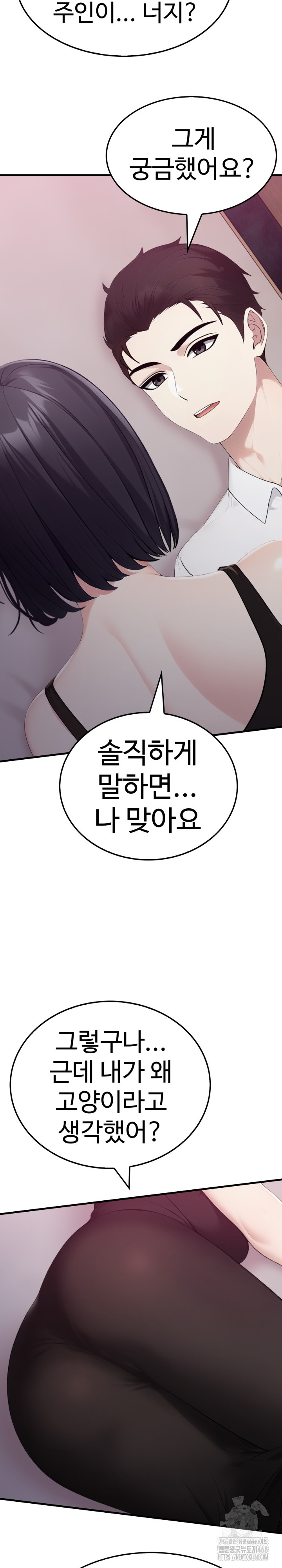 Married Woman Hunter Raw - Chapter 9 Page 6