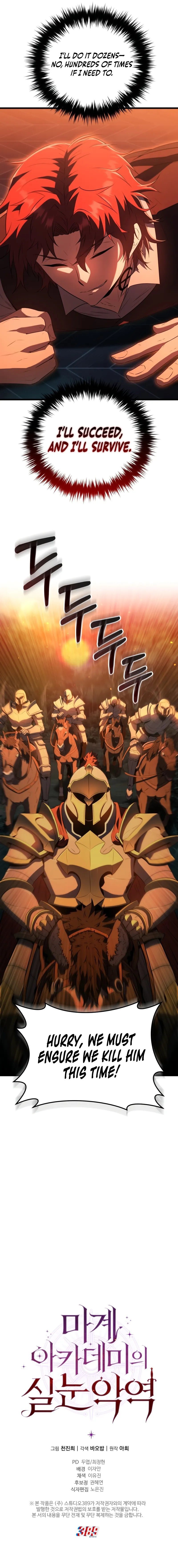 The Fox-Eyed Villain of the Demon Academy - Chapter 1 Page 17