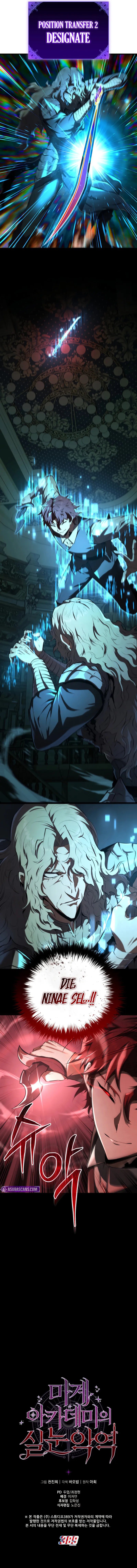 The Fox-Eyed Villain of the Demon Academy - Chapter 12 Page 12