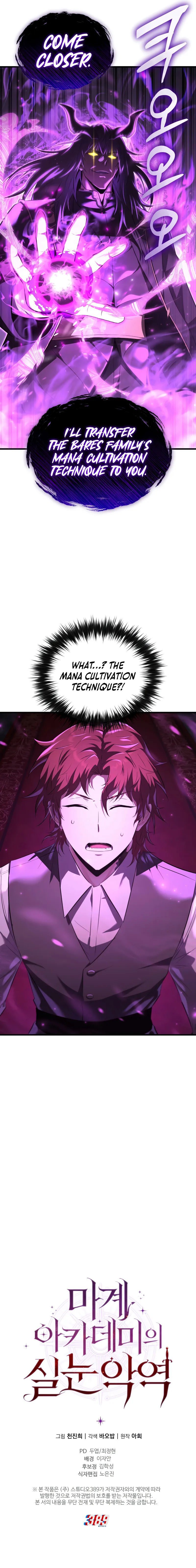 The Fox-Eyed Villain of the Demon Academy - Chapter 5 Page 17