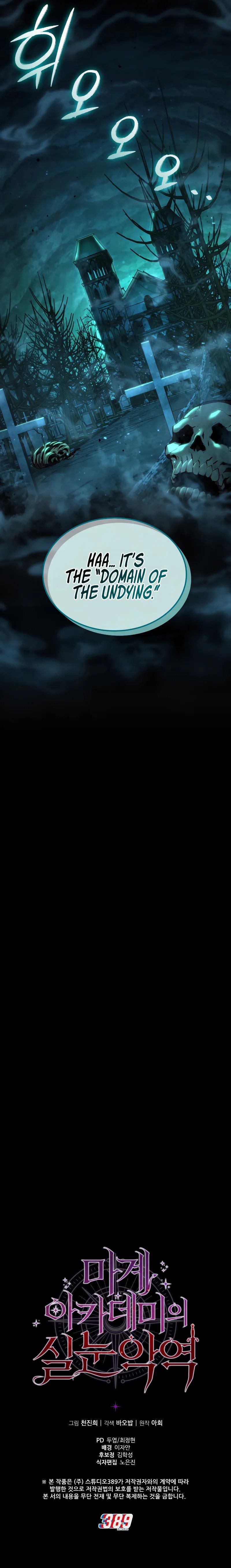 The Fox-Eyed Villain of the Demon Academy - Chapter 6 Page 13