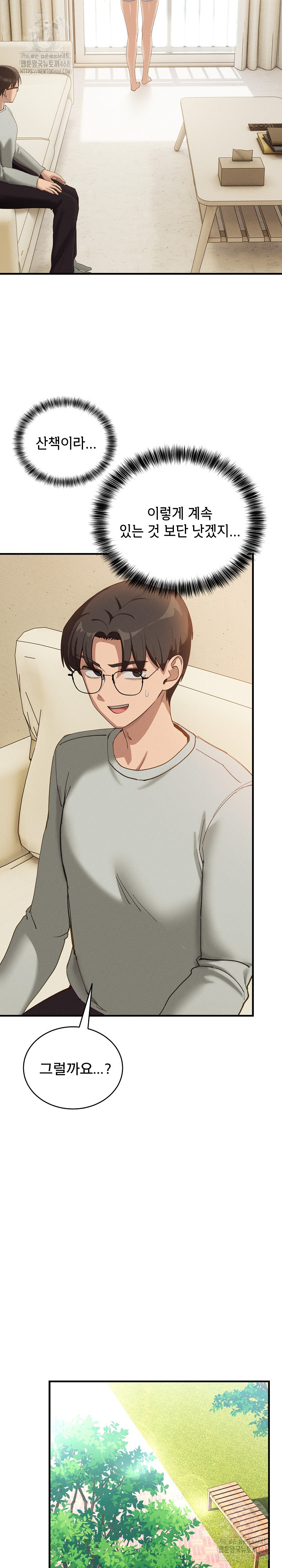 Became a Dog Raw - Chapter 10 Page 11