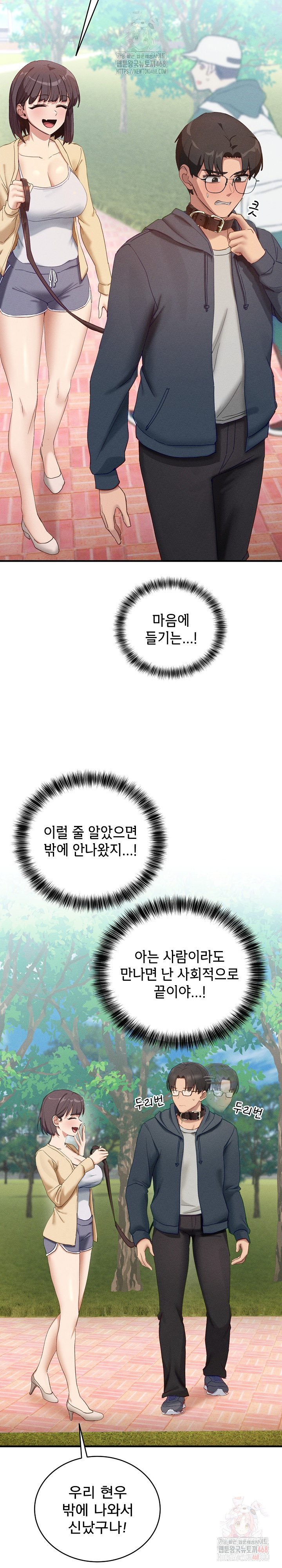 Became a Dog Raw - Chapter 10 Page 13