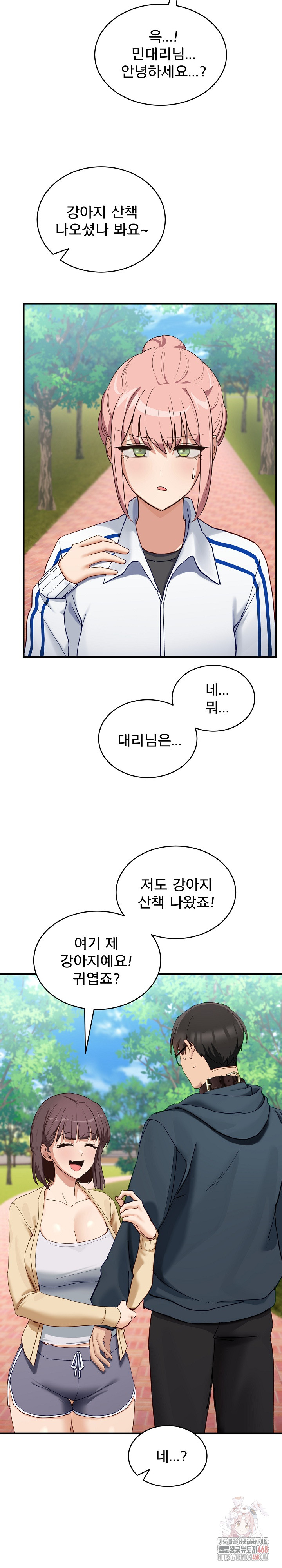 Became a Dog Raw - Chapter 10 Page 18