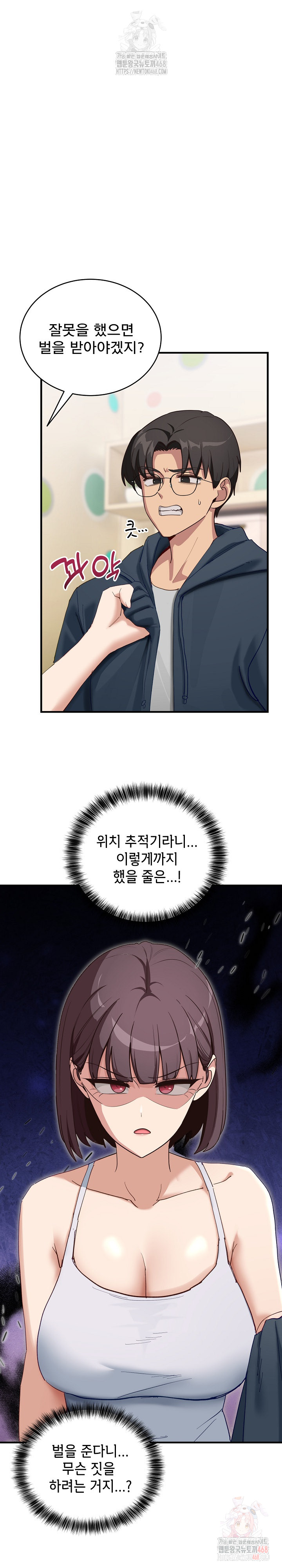 Became a Dog Raw - Chapter 10 Page 2