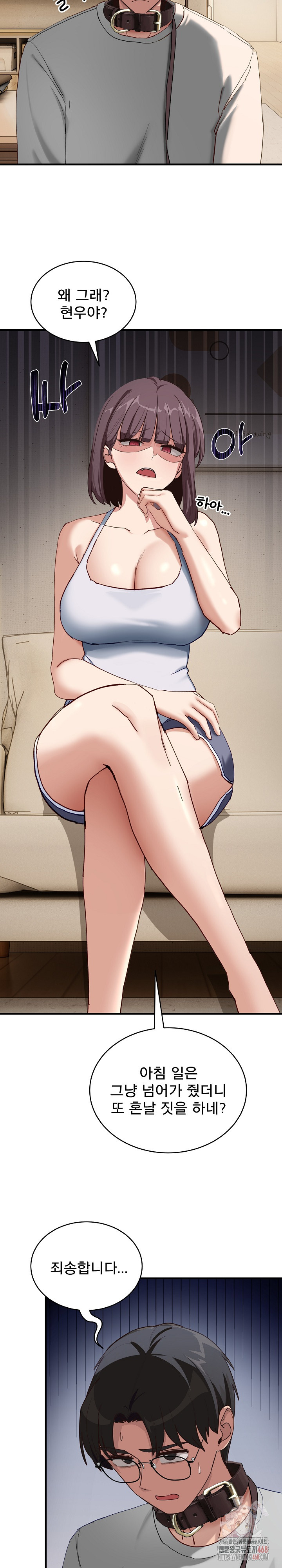 Became a Dog Raw - Chapter 10 Page 23