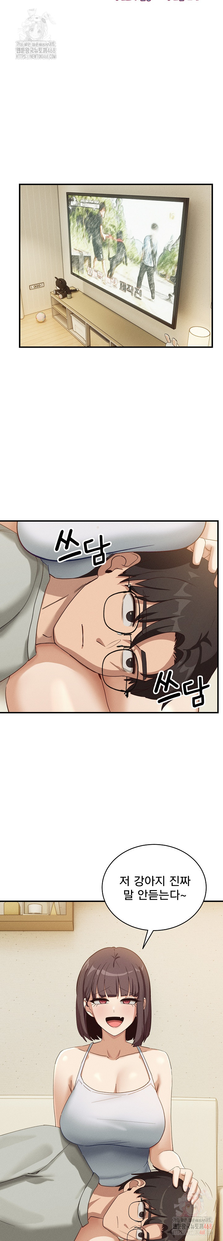 Became a Dog Raw - Chapter 10 Page 7