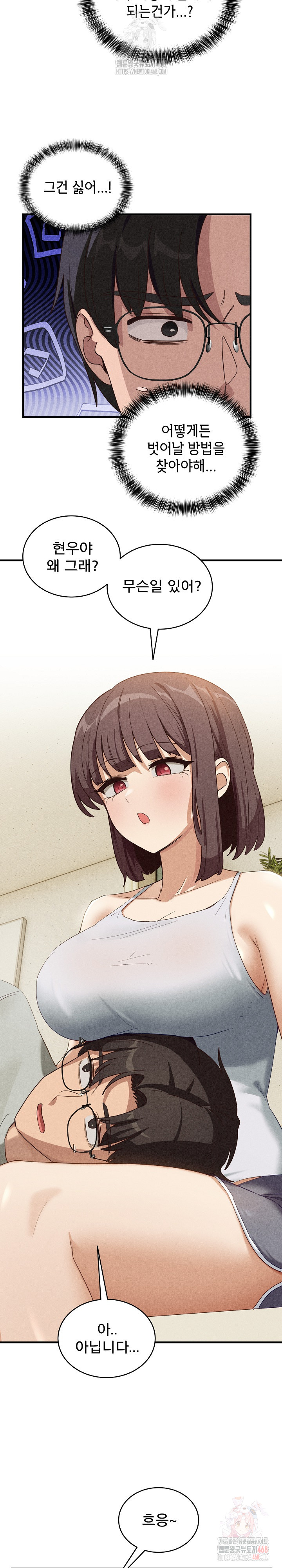 Became a Dog Raw - Chapter 10 Page 9