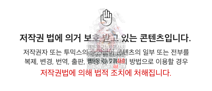 Became a Dog Raw - Chapter 12 Page 1