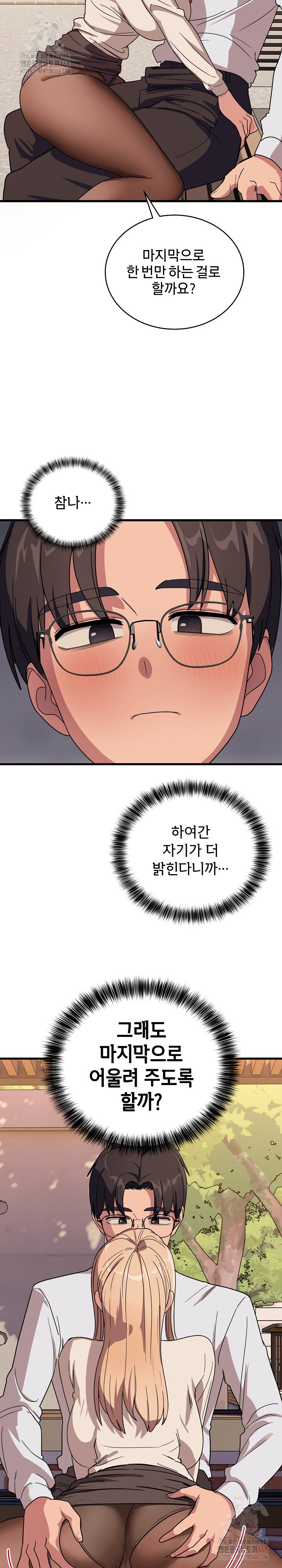 Became a Dog Raw - Chapter 12 Page 14