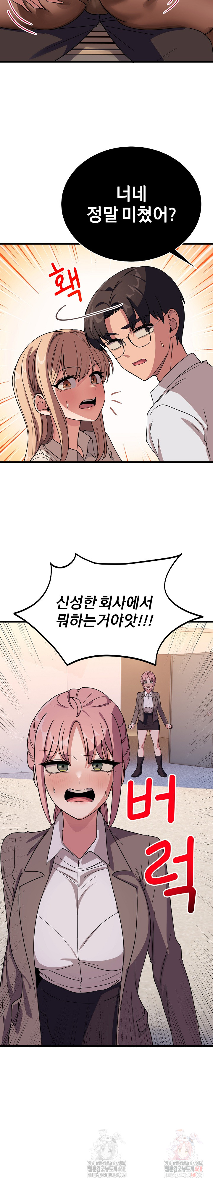 Became a Dog Raw - Chapter 12 Page 15