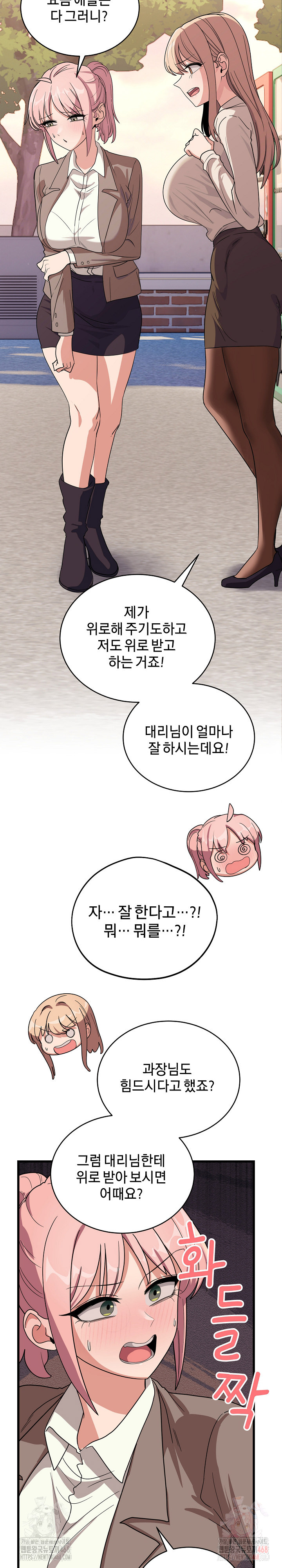 Became a Dog Raw - Chapter 12 Page 19