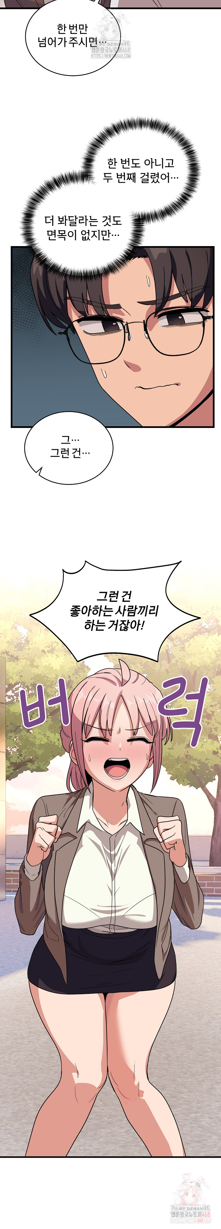 Became a Dog Raw - Chapter 12 Page 21