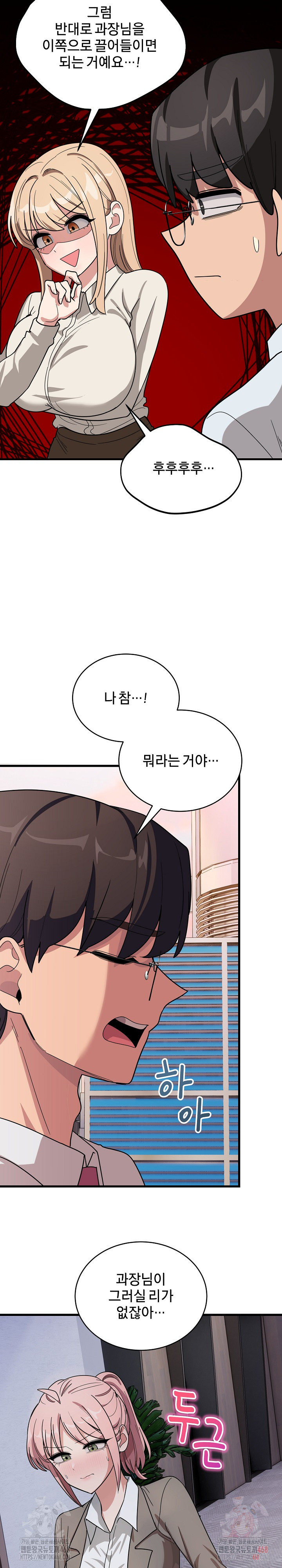 Became a Dog Raw - Chapter 12 Page 24