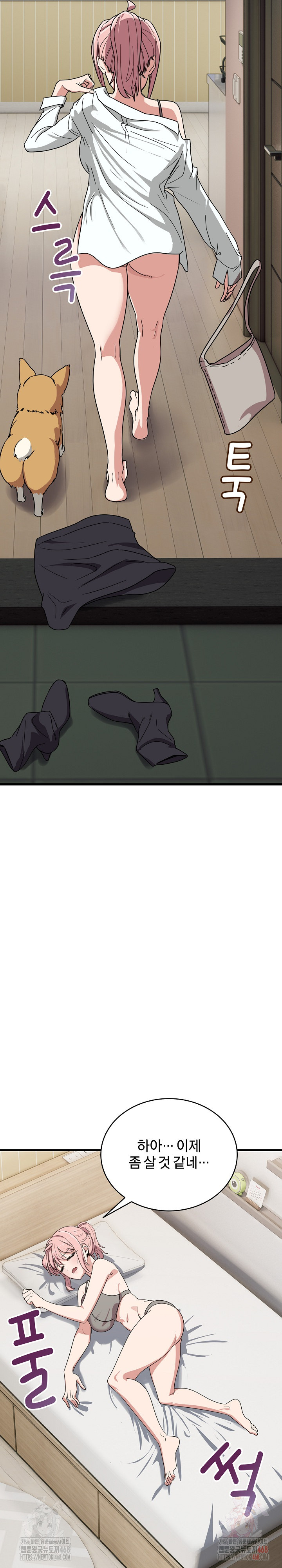 Became a Dog Raw - Chapter 12 Page 27