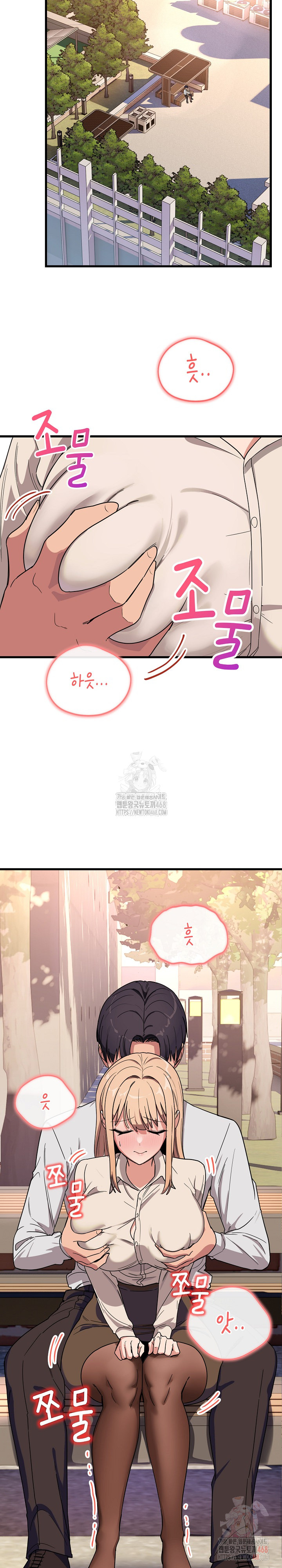 Became a Dog Raw - Chapter 12 Page 5