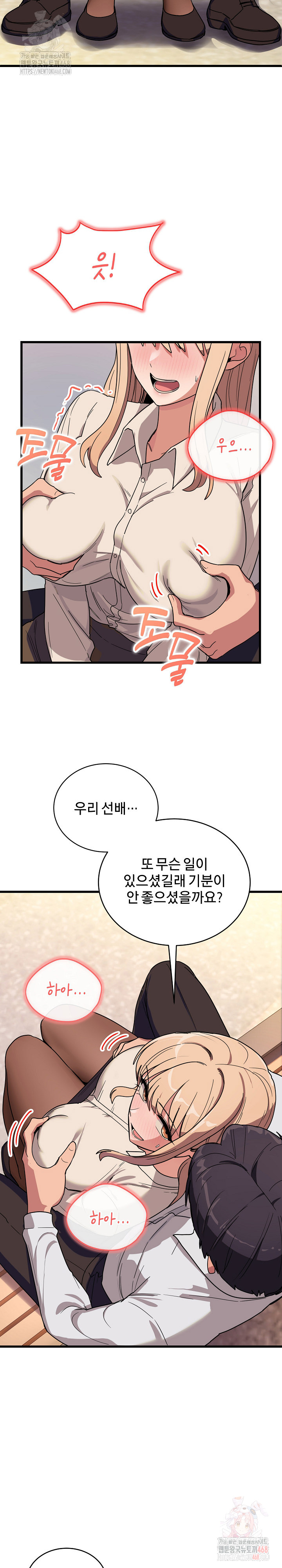 Became a Dog Raw - Chapter 12 Page 6