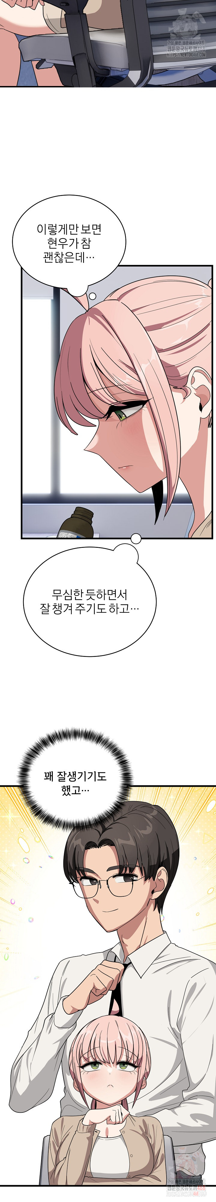 Became a Dog Raw - Chapter 13 Page 11