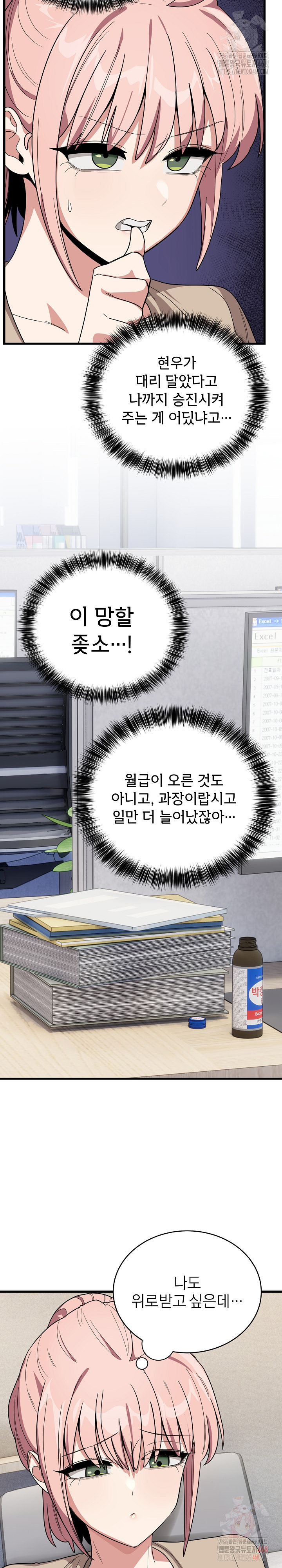 Became a Dog Raw - Chapter 13 Page 14