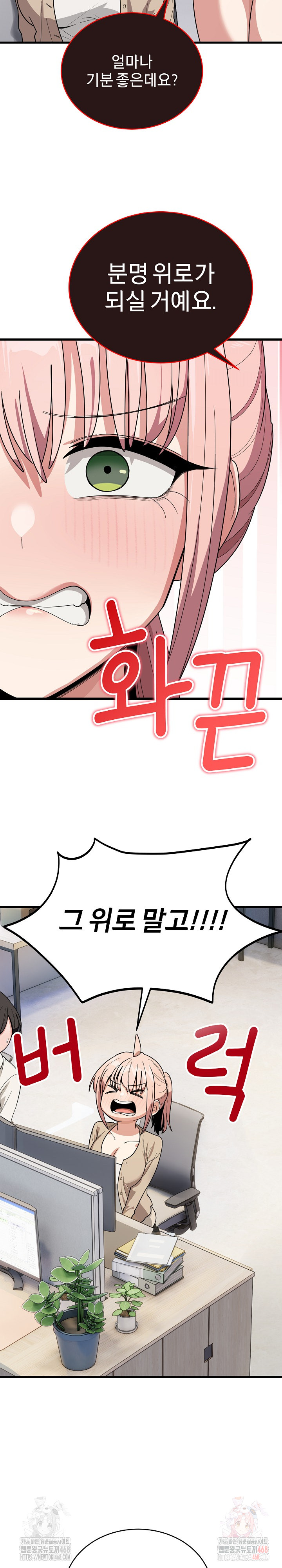 Became a Dog Raw - Chapter 13 Page 16