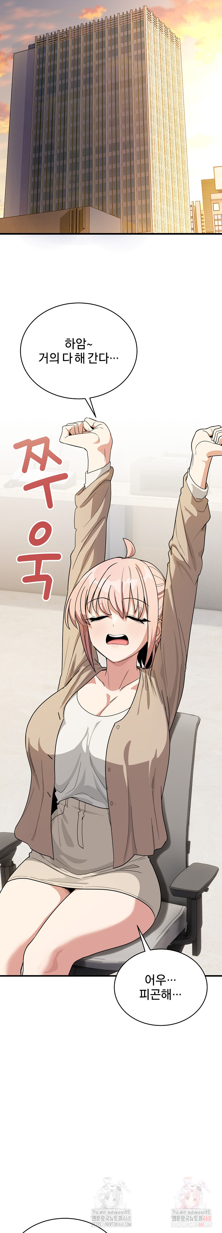 Became a Dog Raw - Chapter 13 Page 18