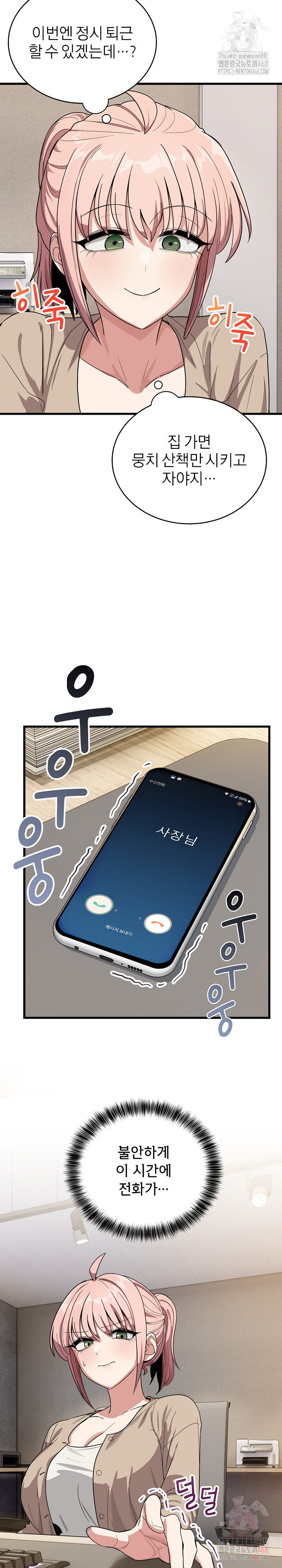 Became a Dog Raw - Chapter 13 Page 19