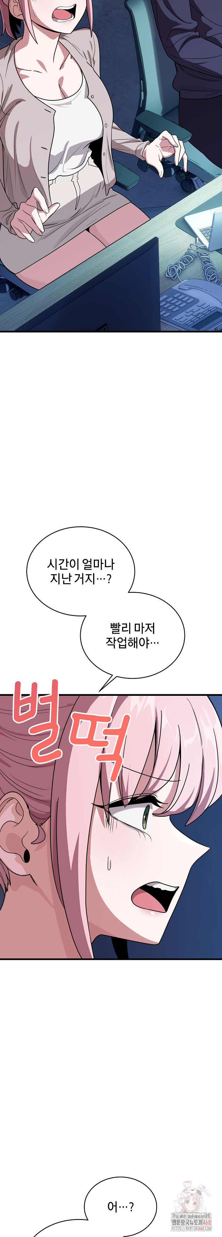 Became a Dog Raw - Chapter 13 Page 26