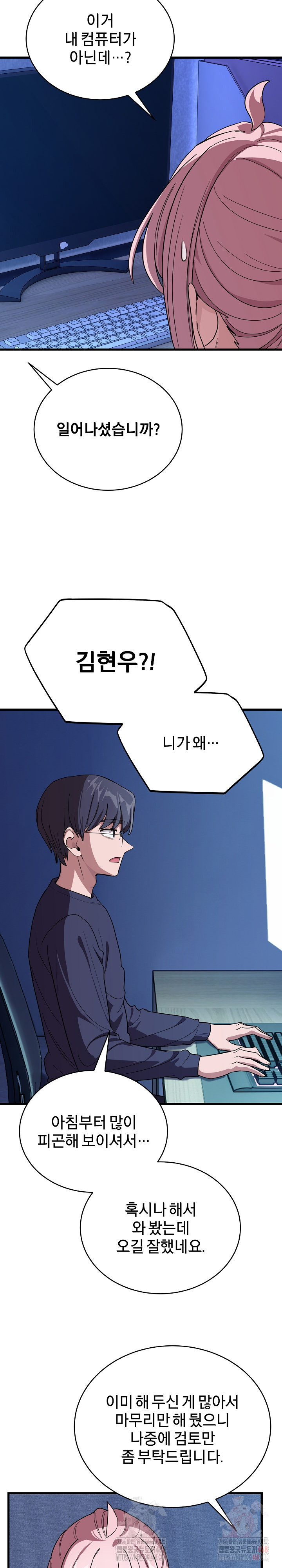 Became a Dog Raw - Chapter 13 Page 27