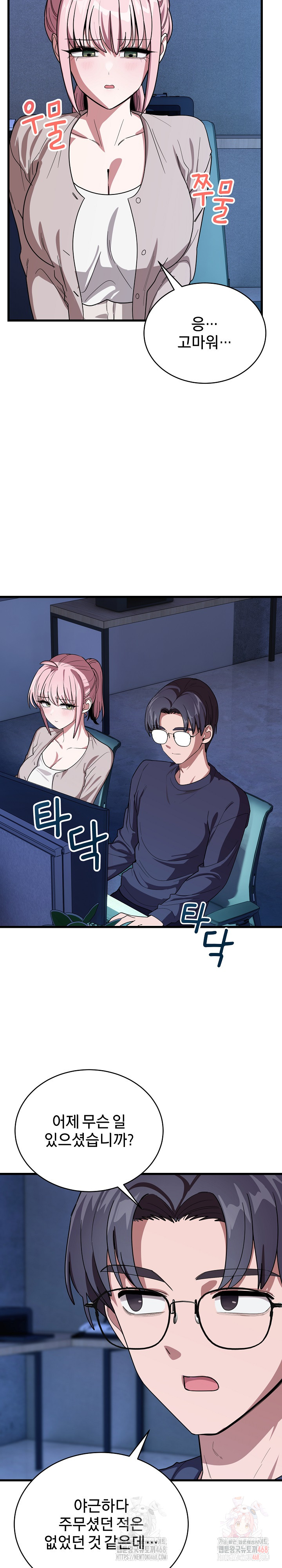 Became a Dog Raw - Chapter 13 Page 28