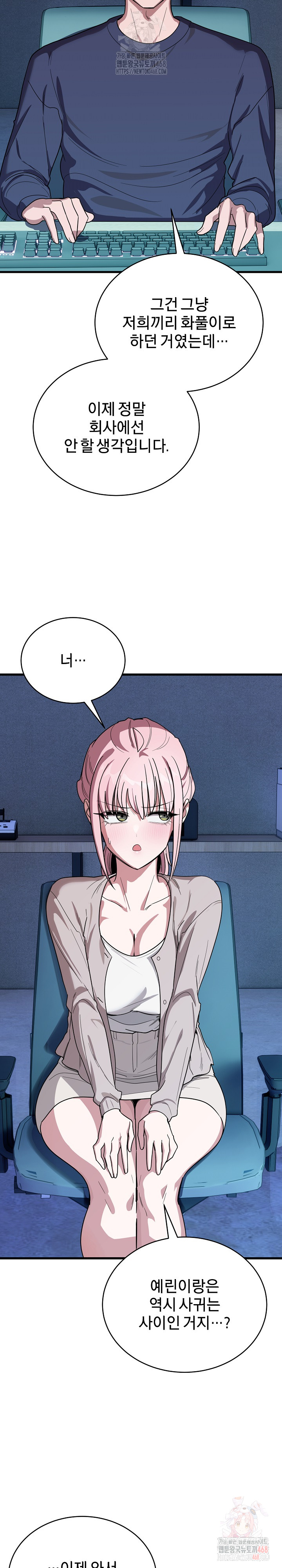 Became a Dog Raw - Chapter 13 Page 30