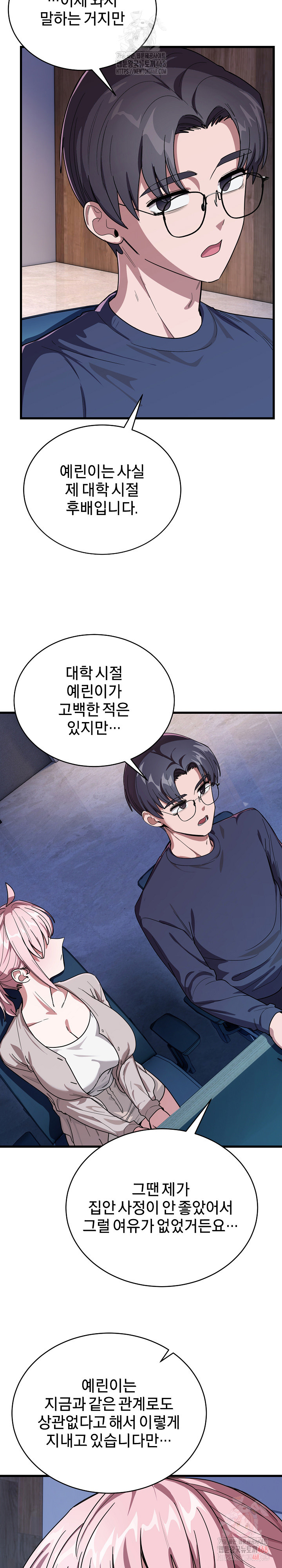 Became a Dog Raw - Chapter 13 Page 31