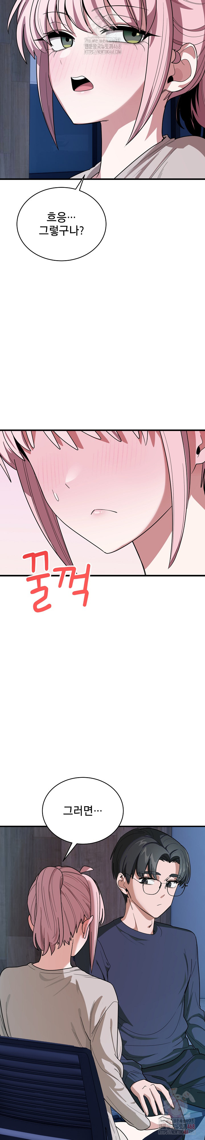 Became a Dog Raw - Chapter 13 Page 32