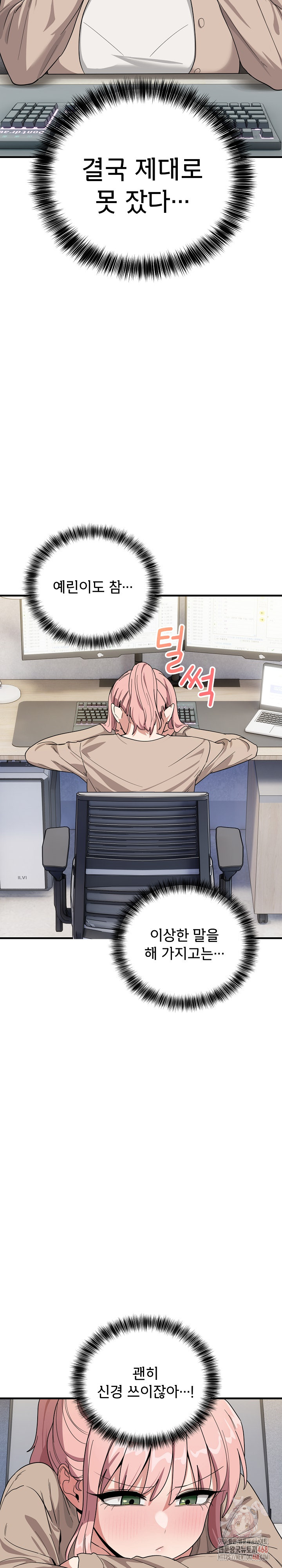 Became a Dog Raw - Chapter 13 Page 5