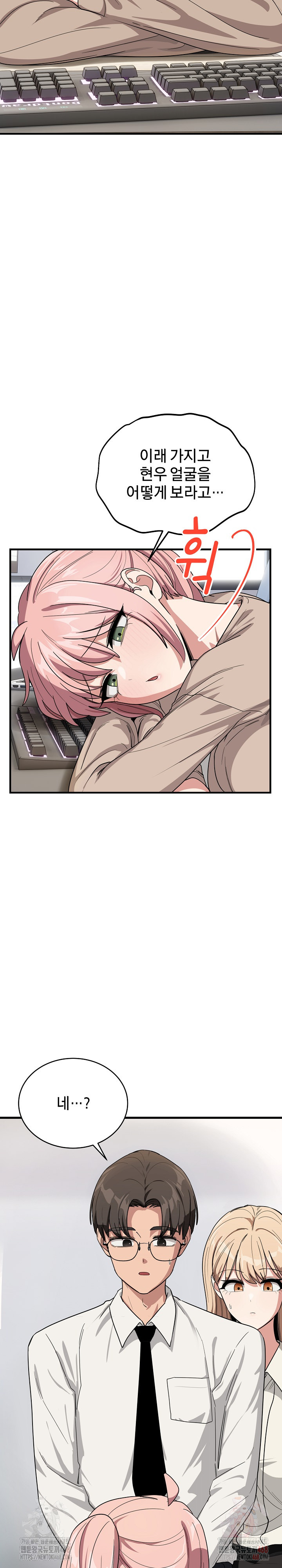 Became a Dog Raw - Chapter 13 Page 6