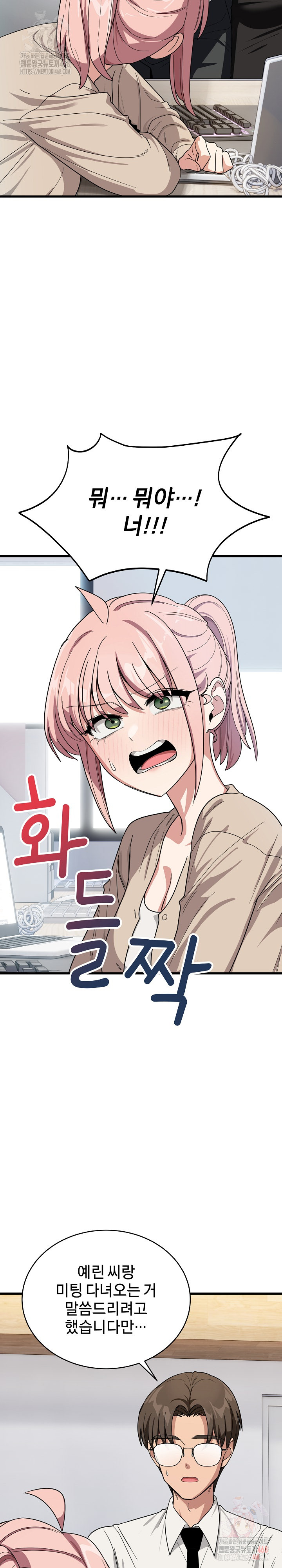 Became a Dog Raw - Chapter 13 Page 7