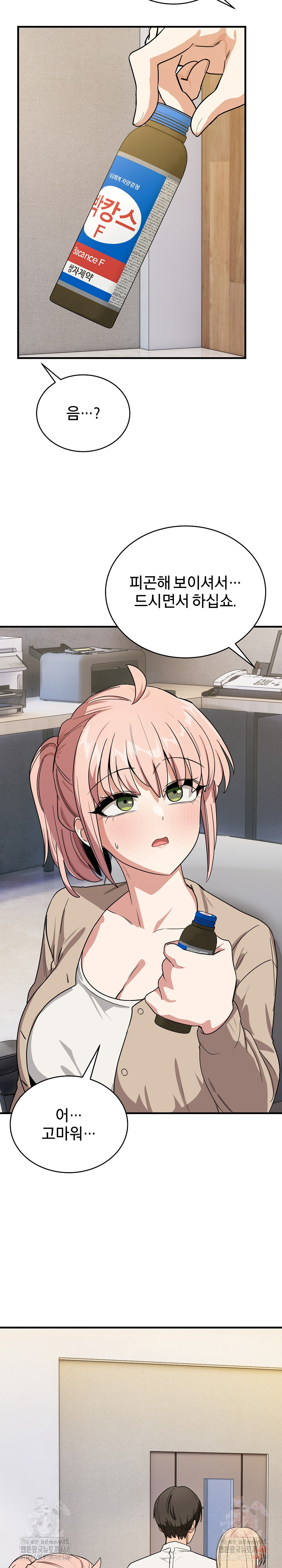 Became a Dog Raw - Chapter 13 Page 9