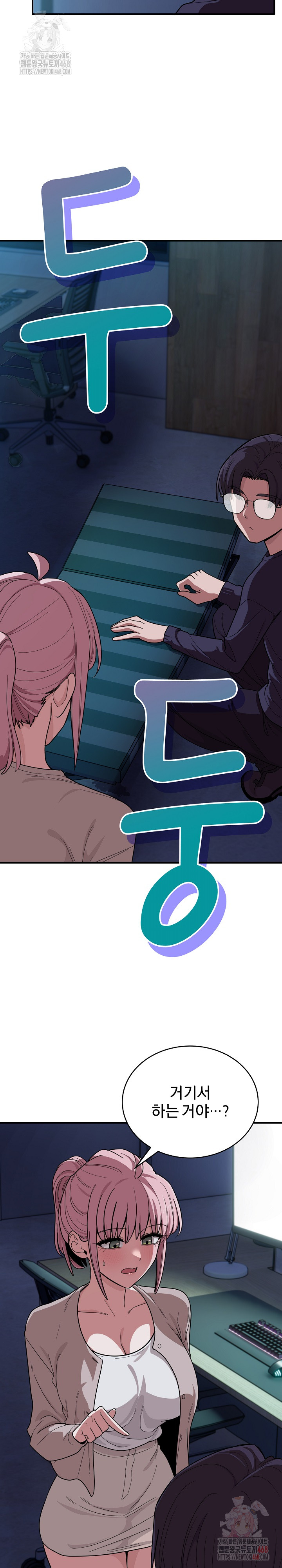 Became a Dog Raw - Chapter 14 Page 12