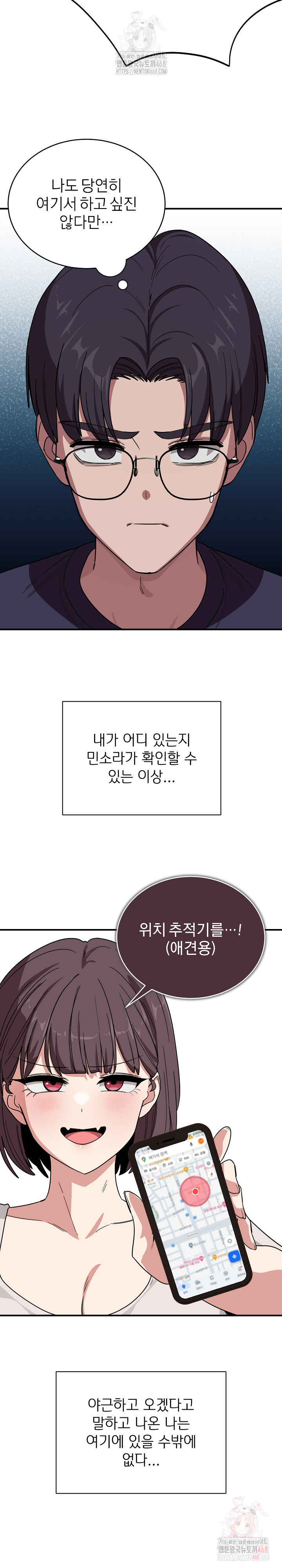 Became a Dog Raw - Chapter 14 Page 14