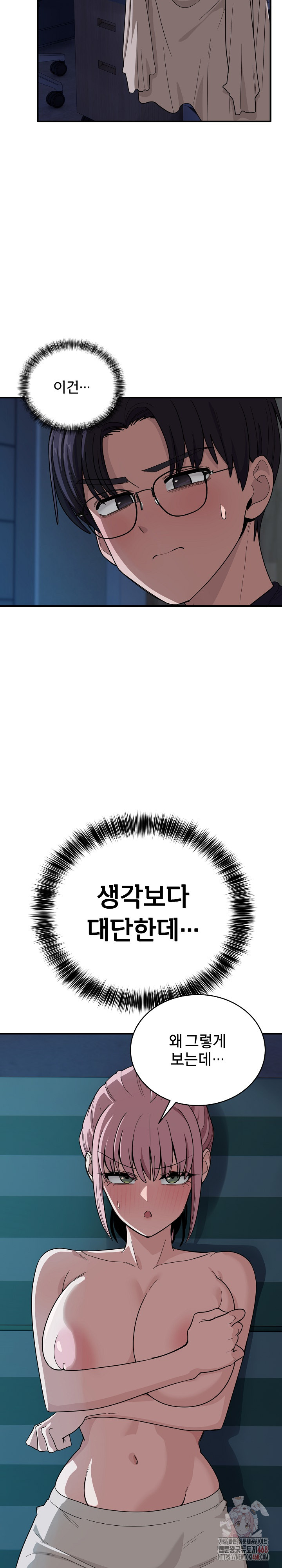 Became a Dog Raw - Chapter 14 Page 16