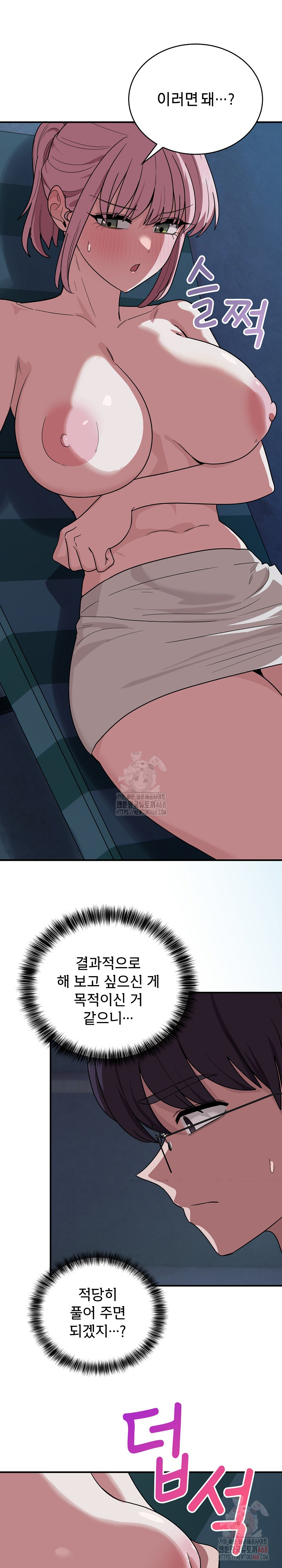 Became a Dog Raw - Chapter 14 Page 18